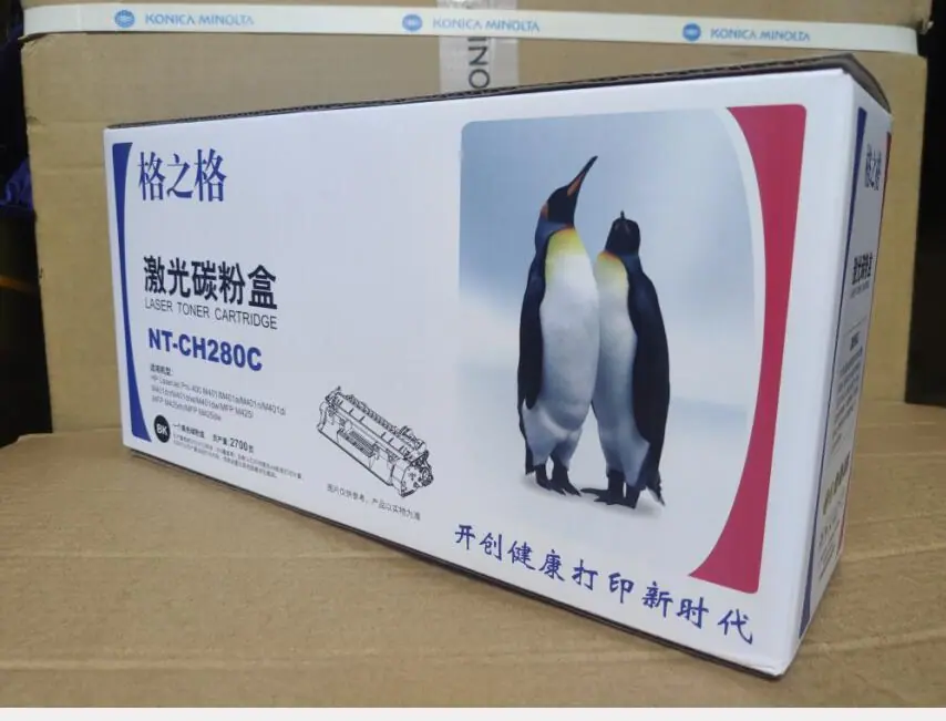 格之格280A硒鼓b