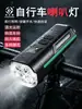 Luz de bicicleta sensible a la luz, luz de bocina de alto decibelio, luz de iluminación nocturna para bicicleta de montaña, equipo para ciclismo al aire libre
