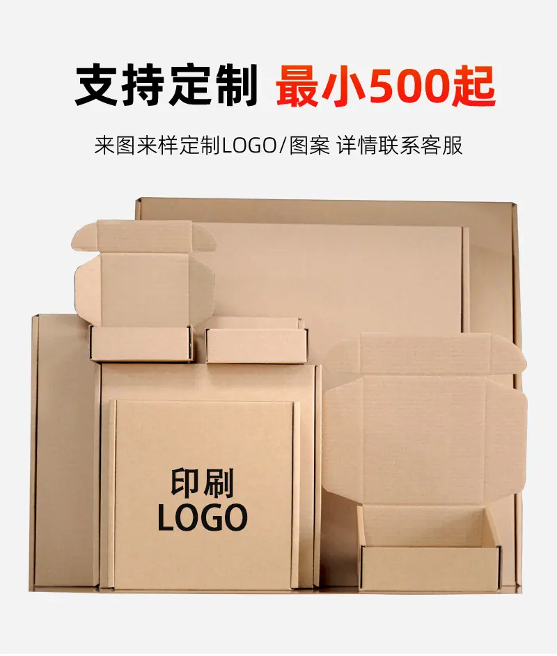 02-牛皮纸飞机盒_24.jpg
