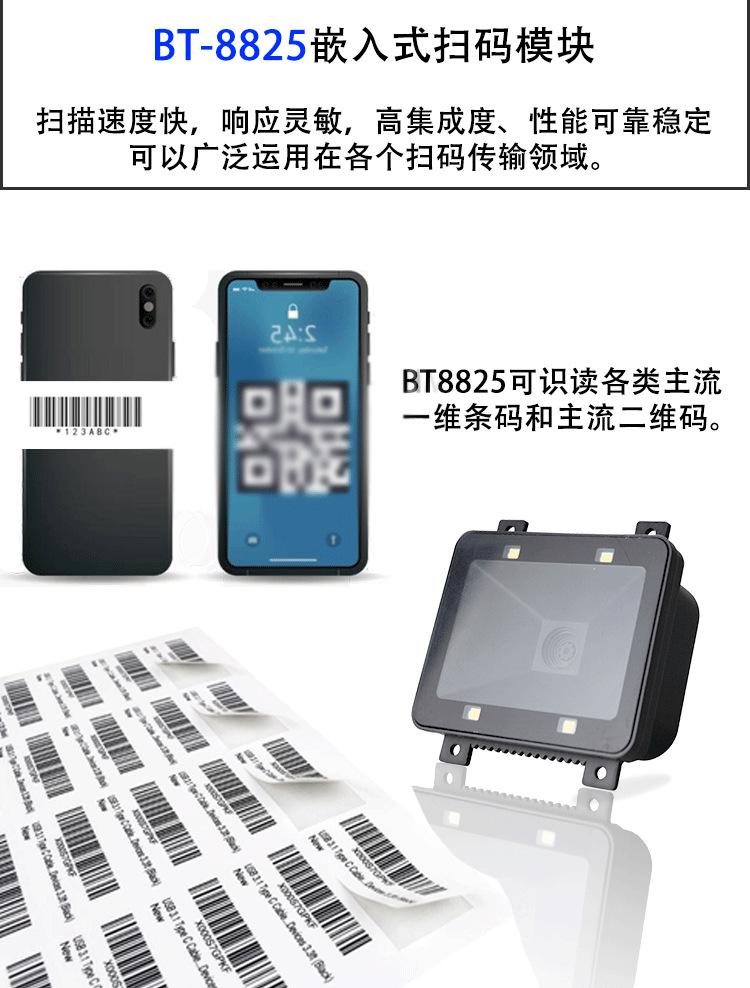 BT8825_03.png
