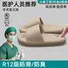 Chinelos Cirúrgicos Médicos de EVA para Mulheres, Novo Modelo Verão 2026, Uso Interno em Casa, Suporte para Arco, Sola Macia, Antiderrapantes, Sandálias Resistentes a Odores