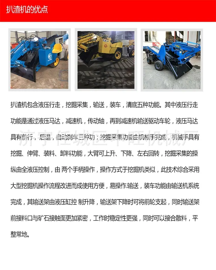 矿用扒渣机1.jpg