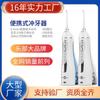 Bohao Enjuague Bucal Limpiador Dental Doméstico 5025 Irrigador Bucal Eléctrico Portátil