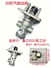 Cilindro Mestre de Freio para Carregadeiras Lonking, Doosan, Liugong, Lingong, Xugong, Xcmg, e Válvula de Freio a Ar Degong
