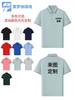 Polos de verano de solapa y manga corta con logotipos impresos personalizados, ropa de trabajo de seda helada, ropa de trabajo de algodón puro hecha a medida, camisas culturales