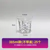 Taza de Mezcla de Pintura Desechable Transparente Cubo Pequeño Graduado de Plástico con Tapa Tarro para Pegamento Tarro de Almacenamiento Taza para Mezclar Colores de Coche Taza Medidora de Pintura