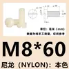 Tornillos cilíndricos ranurados de nylon M2-M12, pernos de cabeza plana, tornillos de plástico, tornillos de aislamiento