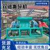 Trituradora de Metal de Doble Eje Acero Inoxidable Bolsa Tejida Trituradora de Botellas de Plástico Techo de Acero Color Equipo de Trituración de Neumáticos Usados
