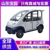Carro Elétrico de Patrulha de Quatro Rodas para 4-6-8 Lugares Segurança de Propriedade Comunitária Rua da Comunidade Campus Fábrica Carro de Patrulha a Bateria