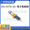Sa-5174-12 Sa-5174-24 2001Es-24E3U1B2S2 Válvula Solenoide de Apagado Válvula Solenoide de Combustible