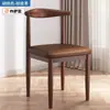 Sillas de Comedor para Restaurantes Comerciales, Sillas de Mesa de Comedor Resistentes, Sillas de Cuerno Específicas para Catering, Sillas de Hierro Forjado para Uso Doméstico con Respaldo