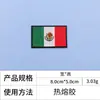 8*5cm Parche Decorativo Bordado de Bandera Nacional para Mochila Insignia Cuadrada Parche con Velcro Parche para Manga Parche Bordado Parche de Tela Bordada Venta al por Mayor