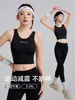 Conjunto Deportivo de Yoga para Mujer Talla Plus, Una Pieza Absorbe Impactos, Espalda Hermosa, Pantalones de Fitness de Alta Elasticidad Levanta Glúteos, Conjunto de Dos Piezas Transpirable para Entrenamiento