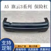 El Parachoques Chery A21-2803651 es Adecuado para los Autos de las Series A5 Qiyun 3 B11 B14 G3