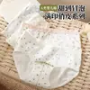 Ropa interior de algodón puro para mujer con estampado floral pastoral, 100% algodón, antibacteriana 10A, entrepierna extendida, algodón Clase A, talla grande para mujeres de talla grande