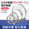 Abraçadeira de Aço Inoxidável 316L Chuanyiyang Abraçadeira Americana para Mangueira Abraçadeira de Tubo Abraçadeira Fixa para Tubo Clipe Abraçadeira de Instalação Rápida