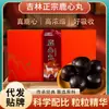 Pílulas de Coração de Veado 250g Especialidade do Nordeste Província de Jilin País do Veado Nutritivo com Goji Berry e Ginseng para Homens e Mulheres de Meia-Idade e Idosos (Não são Pílulas de Chifre de Veado)