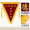 Bandera Triangular Roja Fluida Bandera Creativa para Clases de Civismo, Limpieza del Hogar, Higiene, con Bandera Roja Pequeña Impresa en 3D
