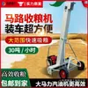Máquina de Carga de Maíz en Grano, Máquina Elevadora de Grano para Carretera, Máquina Cosechadora de Trigo Montada en Vehículo, Máquina de Succión de Grano, Máquina Cosechadora de Campo de Secado para Carretera