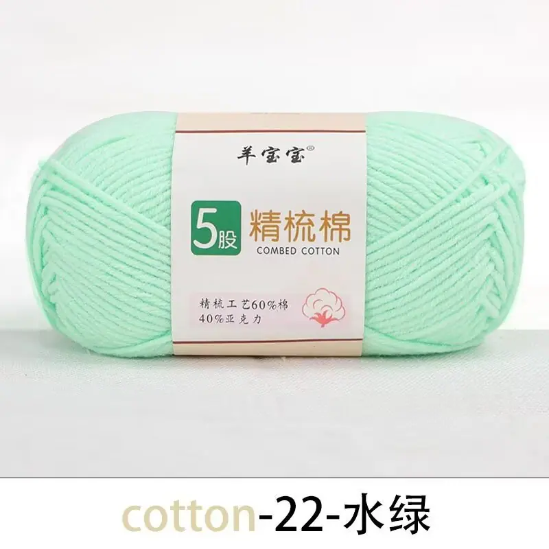 5股精梳棉2.2元一团 22-水绿.jpg