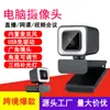 Cámara de Computadora con Luz 4K Ultra Clara Aprendizaje Negocios Videollamada Reunión Clase en Vivo en Línea Fábrica Venta al por Mayor