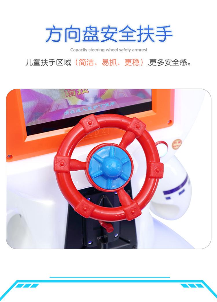 摇摇车_13
