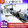 Shunde Flt Gabinete Refrigerado Isolamento Máquina de Espuma de N-Pentano Linha de Produção de Espuma Totalmente Automática Fabricante de Máquinas e Equipamentos