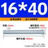 Varilla Roscada Galvanizada de Rosca Completa Estándar Internacional, Tornillo de Rosca Completa, Tornillo de Rosca Pasante, Varilla Completamente Roscada M4M5M6M8M10M16