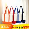 El fabricante tiene bolsas de lona en stock, que se pueden personalizar para usarlas como bolsas de compras.. También ofrecemos impresión de logotipos personalizados y venta al por mayor de bolsas de lona estampadas de colores hechas de tela de algodón.