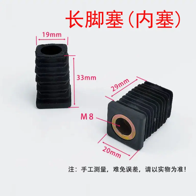 4号 长脚塞(内塞)