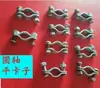 Clip para caja de fertilizante de maceta Accesorios universales para maceta Clip de eje hexagonal Clip de eje cuadrado Clip de punta de eje redondo Clip plano
