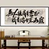 Sofá de oficina pegar pegatinas decorativas lemas carteles pinturas caracteres de caligrafía pinturas pared de fondo motivacional Qingyun pintura estudiantes