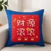 Venta directa de fábrica de fundas de almohada con caracteres chinos de moda, fundas de cojín festivas, regalos corporativos, fundas de cojín para sofá, personalizables con logo