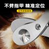Cortador de unhas para animais de estimação Cortador de unhas especial para gatos Cortador de unhas anti-sangramento com furo duplo Cortador de unhas para cães Suprimentos de limpeza