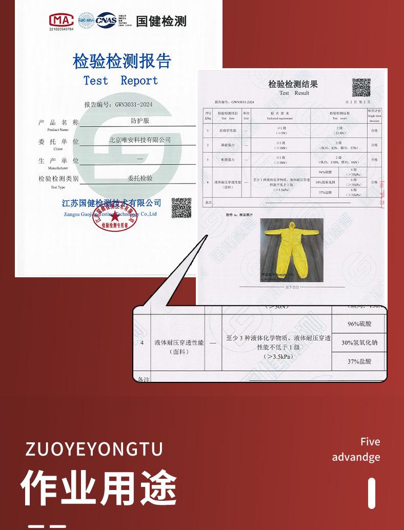 F8防化服详情_07.jpg