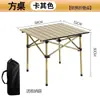 Mesas e Cadeiras de Camping, Mesa Dobrável Tipo Rolo de Ovo para Exterior, Mesa de Piquenique, Mesa e Cadeiras, Conjunto Completo Portátil Tudo-em-Um de Equipamento