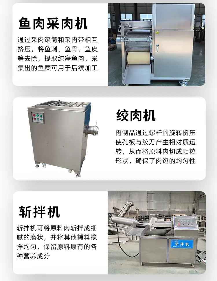 不锈钢丸子机全自动一体机