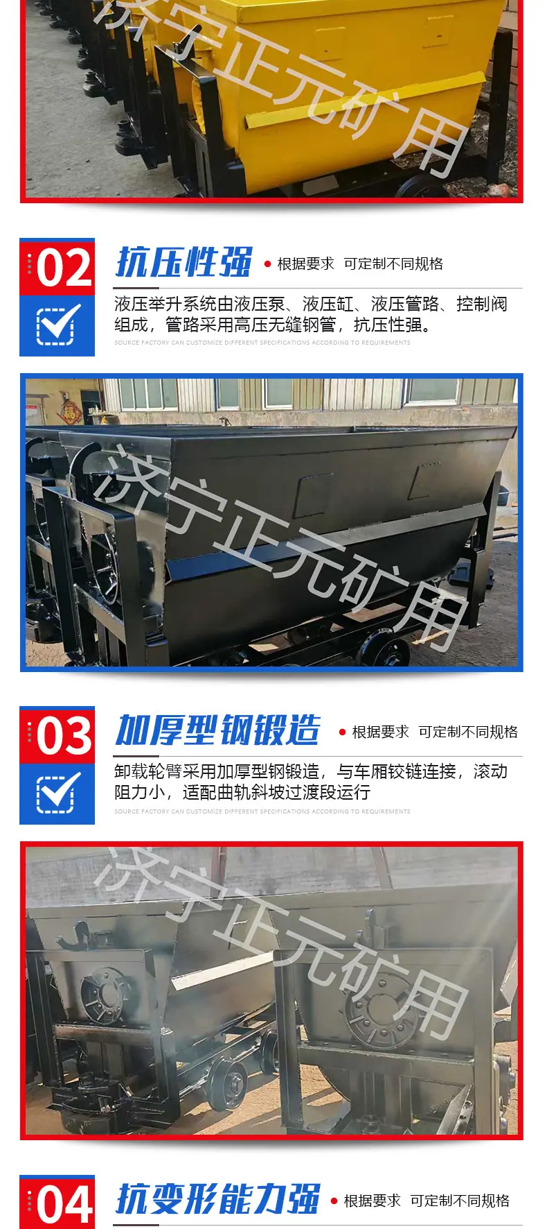 翻斗式矿车图片_03.jpg