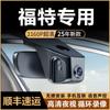 Especialmente Usado para Ford Explorer Edge Escape Taurus Edge Focus Lingrui Mondeo Grabadora de Conducción