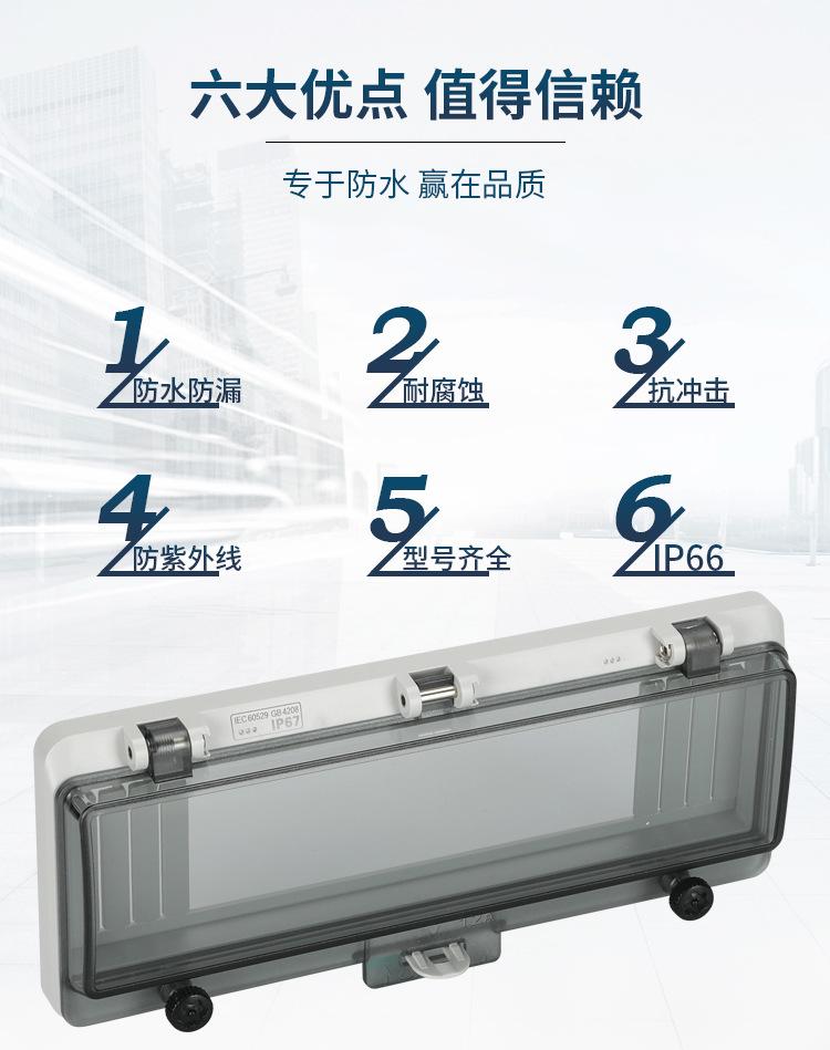 防水保护罩