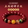 Pulsera de la Riqueza de cinco vías, año del Dragón, caballo de cinabrio falso de la suerte, pulsera del Dios de la Riqueza molesto, joyería de venta caliente en lugares escénicos del templo