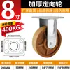 Rodízios Resistentes a Altas Temperaturas de Material de Fibra de Vidro e Nylon para Carrinho de Forno 4 polegadas 5 polegadas 6 polegadas 8 polegadas Resistentes a 300 Graus