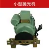 Máquina de Moagem de Água para Contas Budistas, Máquina de Moldar Pedras Preciosas, Disco de Moagem Multifuncional, Pedra de Pêssego, Roda de Moagem de Jade, Contas de Madeira, Ágata, Máquina de Moldar Doméstica