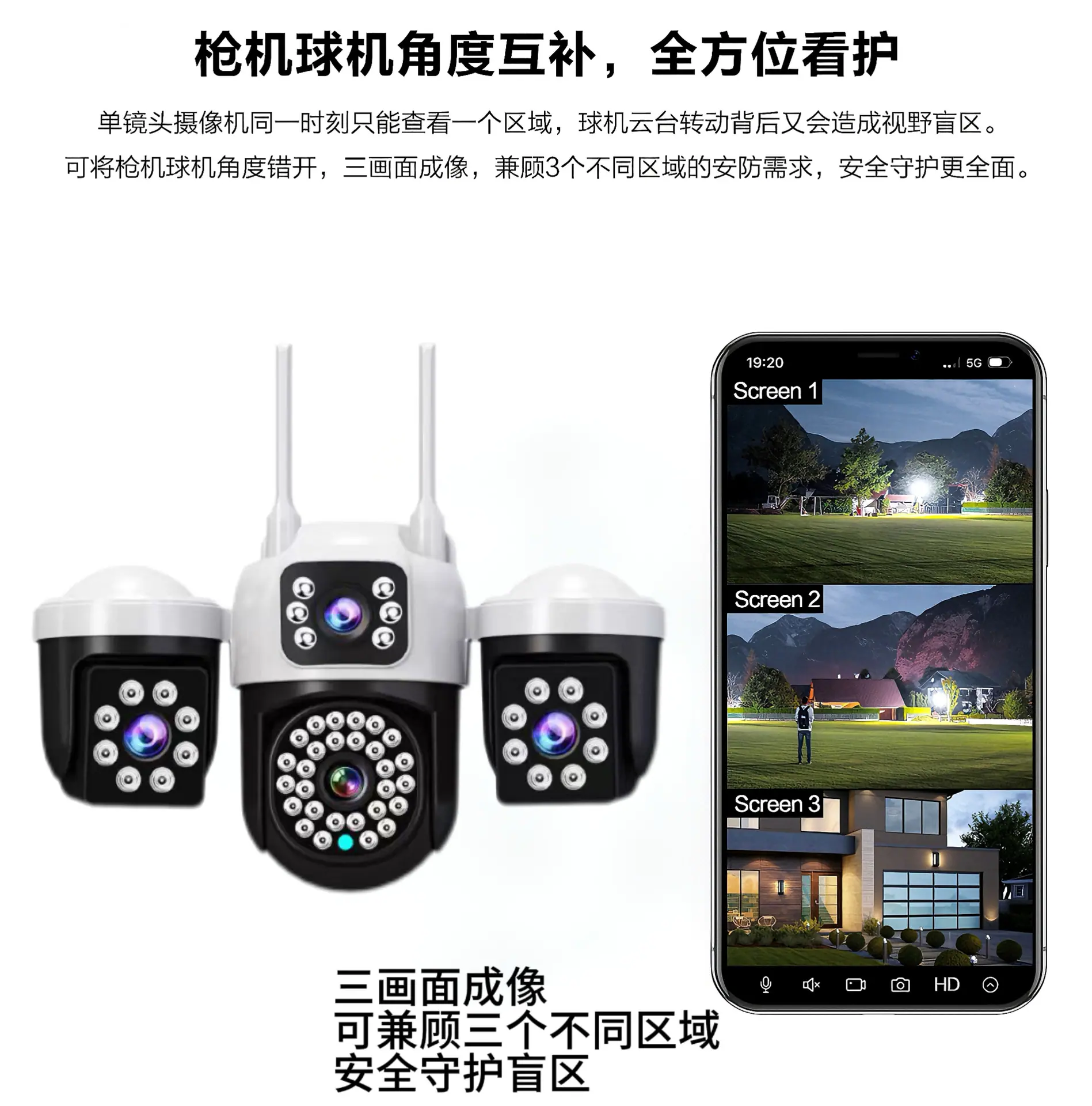 V380太阳能摄像头4G双画面枪球三目10倍变焦低功耗电池无