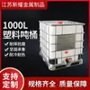 Promoção relâmpago tambor de plástico químico de tonelada 1000l tambor de plástico de tonelada tambor de armazenamento de água tambor quadrado tambor de armazenamento de água atacado