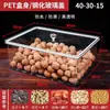 Tienda de Semillas Tostadas y Frutos Secos Caja Sellada de Vidrio Alimentos Semillas de Melón y Frutas Secas Caja de Plástico Transparente Caja de Conservación Acrílica a Prueba de Humedad y Polvo