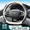 Capa de Volante Dongfeng Fengguang 580 500 S560 330 E3 ix5 ix7 Couro Genuíno Ultrafina Capa para Manopla de Carro