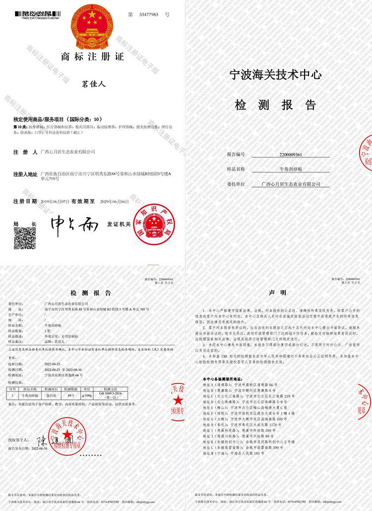 商标+检测报告750.jpg