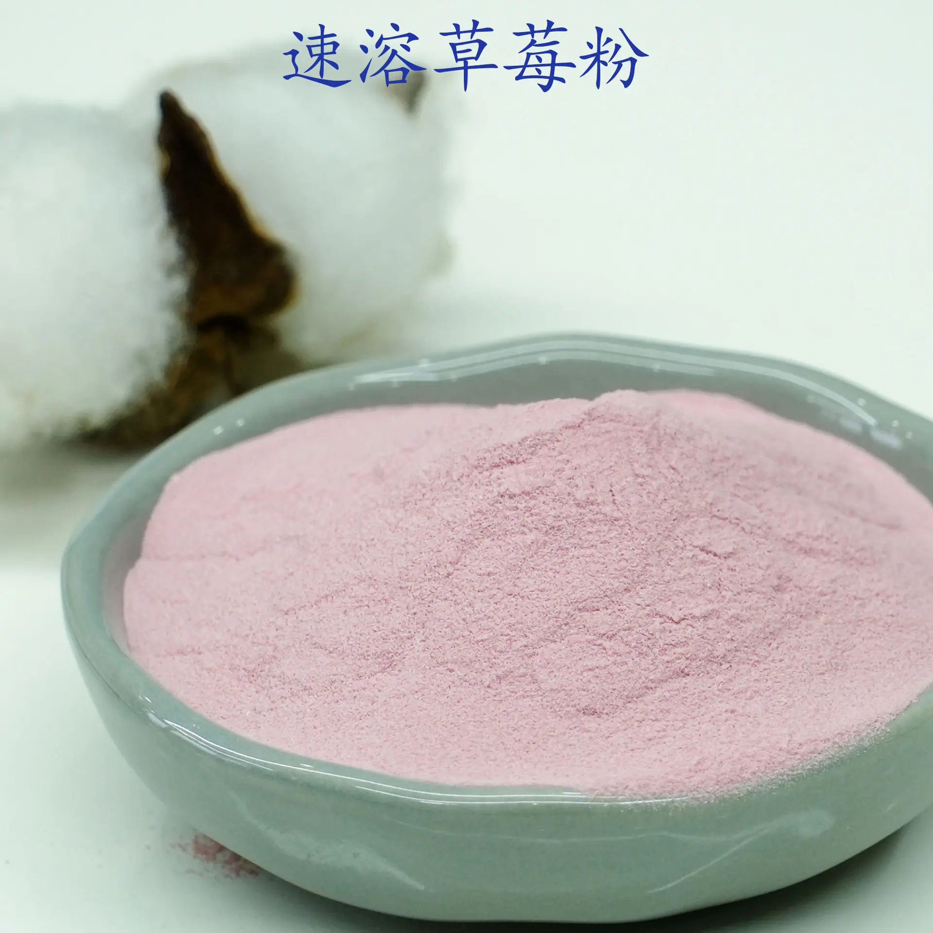 草莓粉2.jpg