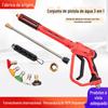 Nova pistola de água de alta pressão jardim doméstico alongado 1/4 pistola de água de conexão rápida três em um pistola de limpeza de alta pressão para lavagem de carros atacado